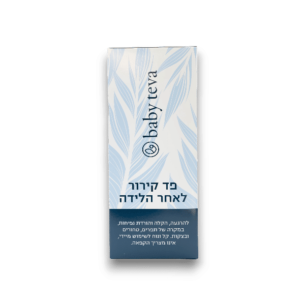 מארז COMFORT לאחר הלידה