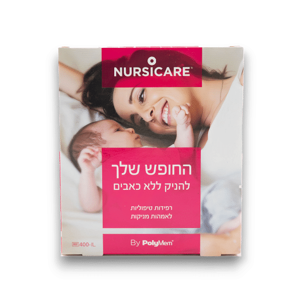 רפידות הנקה טיפוליות