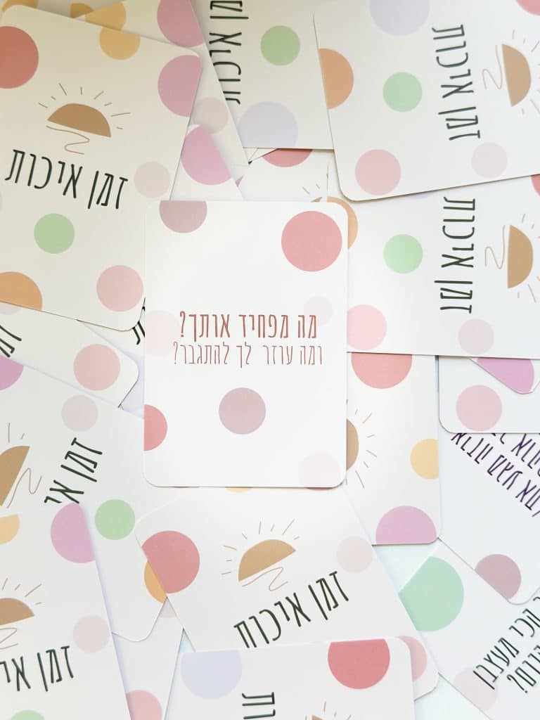 קלפי שיח - הורה וילד
