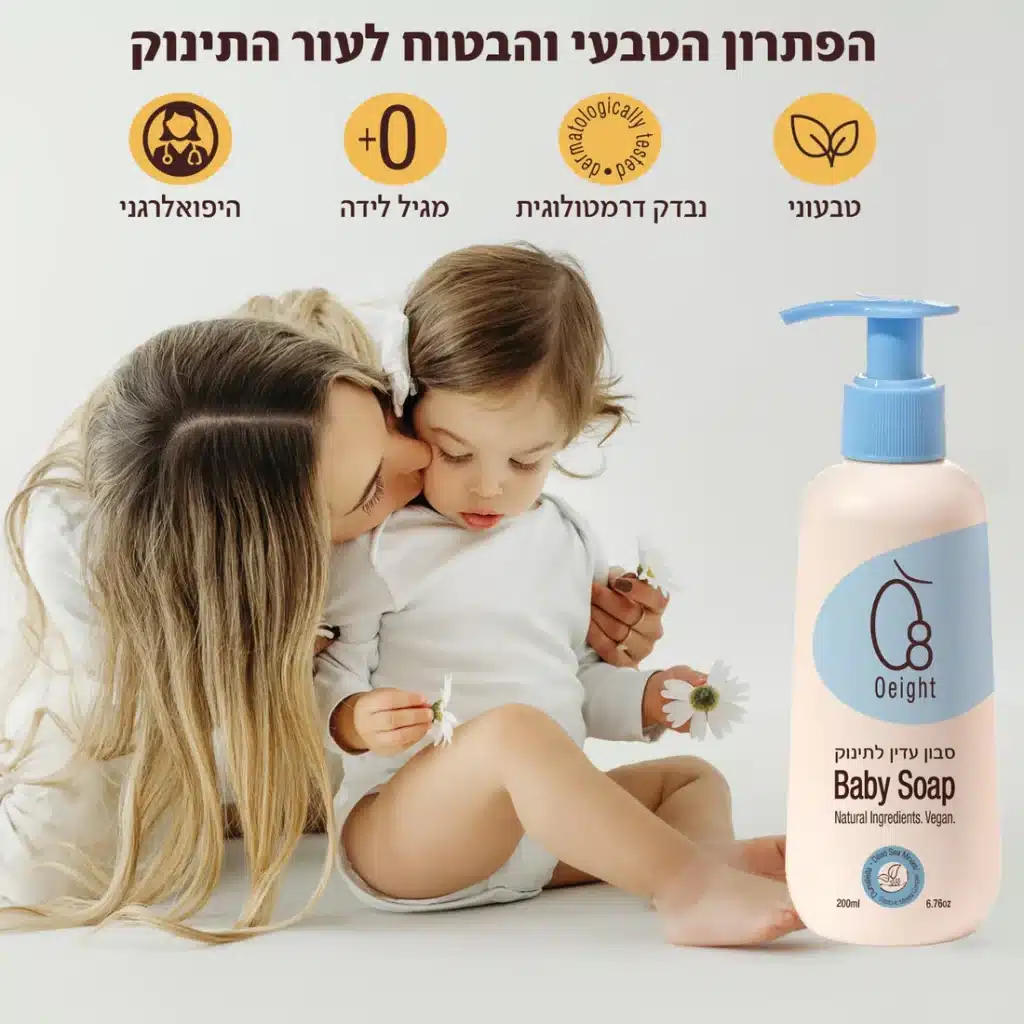 סבון עדין לתינוק O8