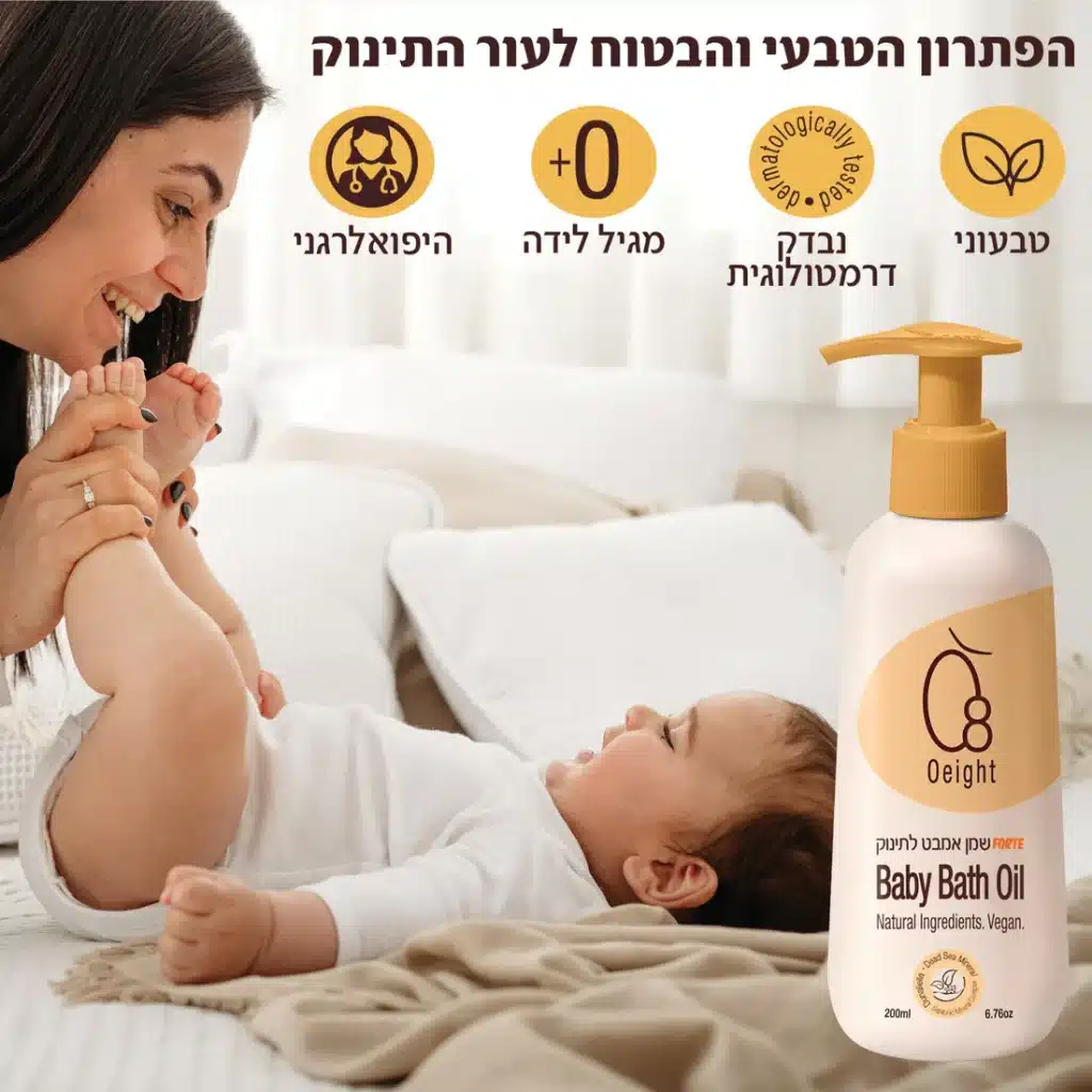 שמן אמבט לתינוק O8