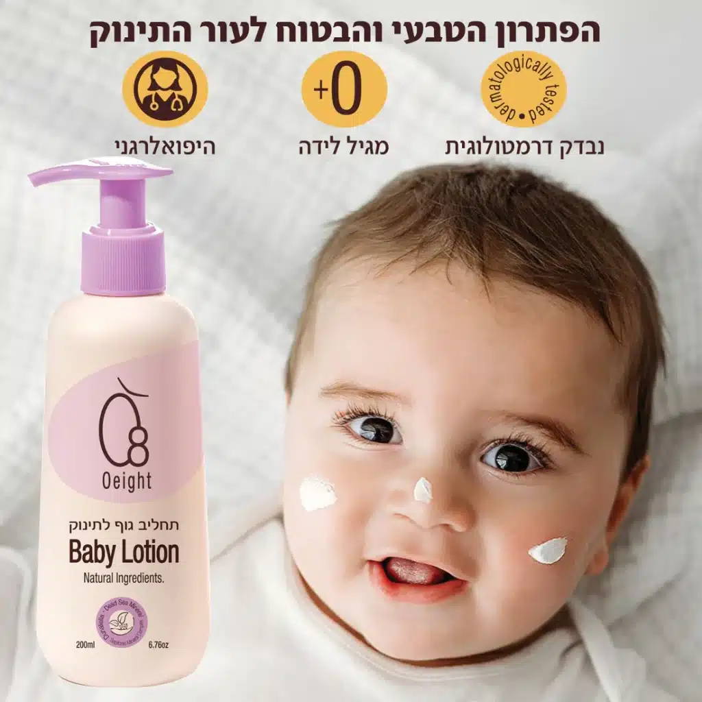 תחליב גוף לתינוק O8