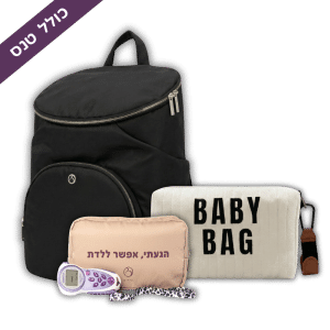 מארז לידה TO-GO