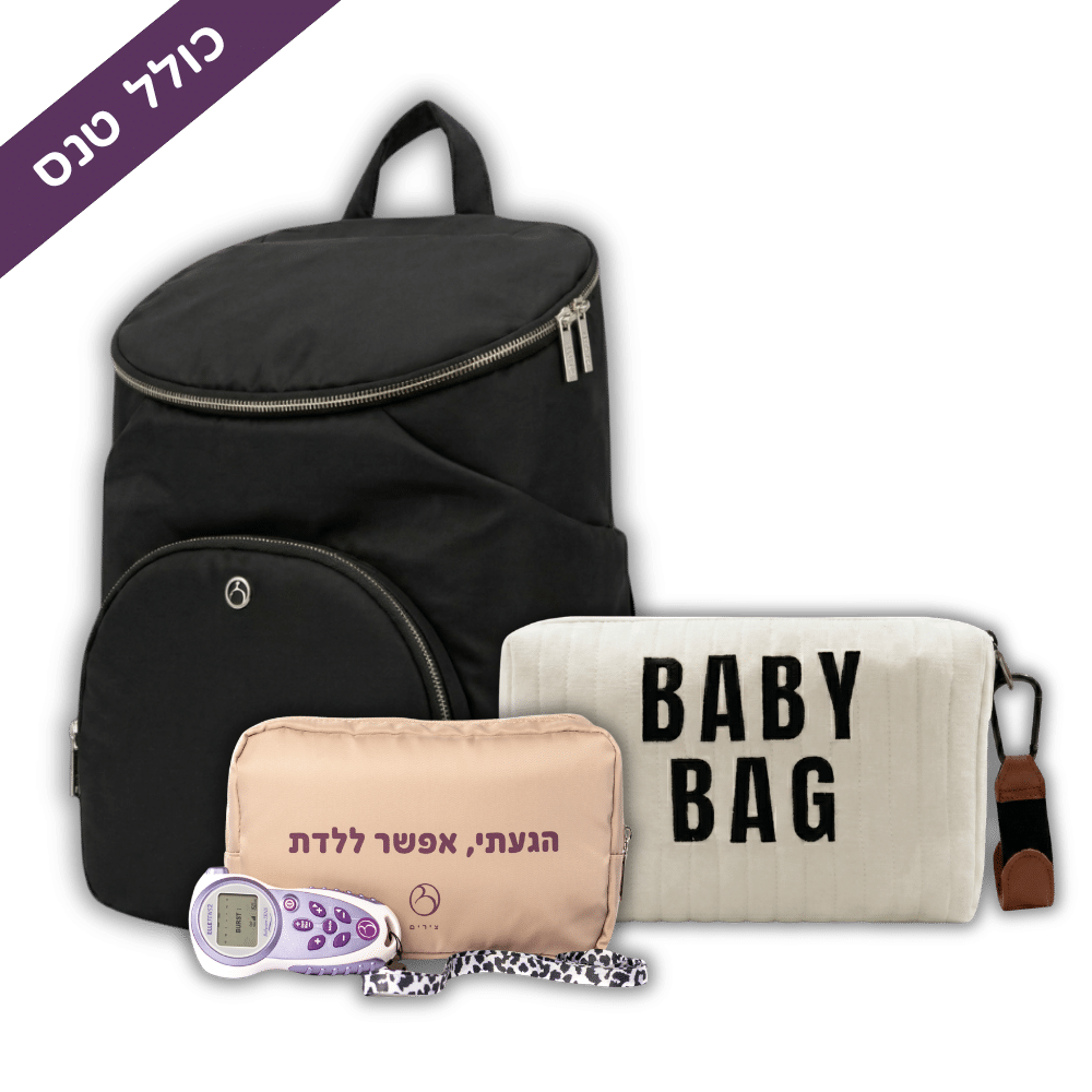 מארז לידה TO-GO