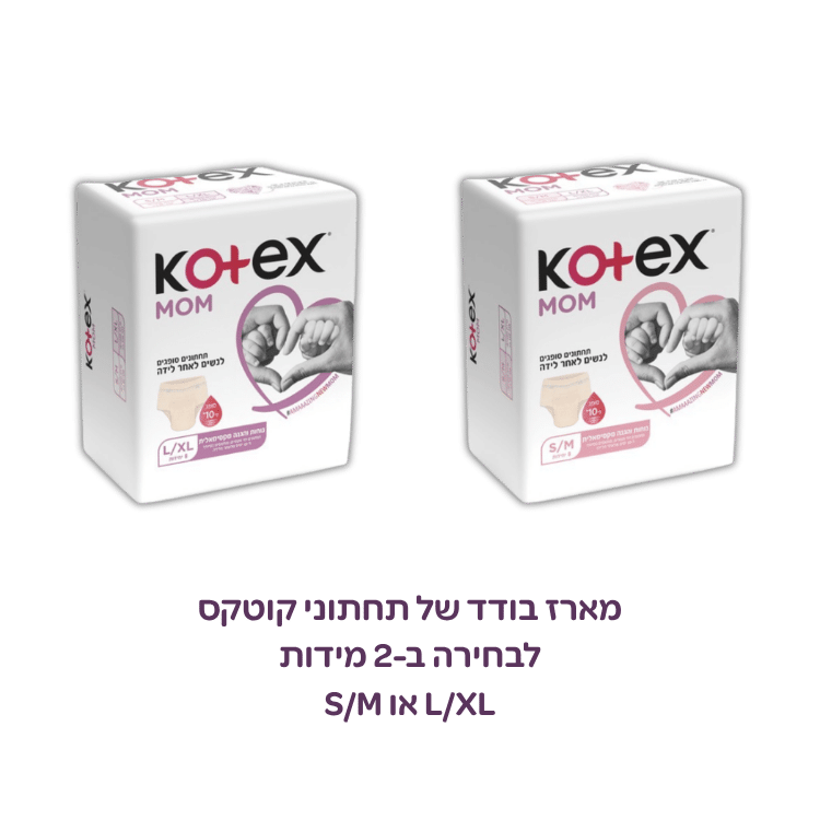מארז לידה Premium